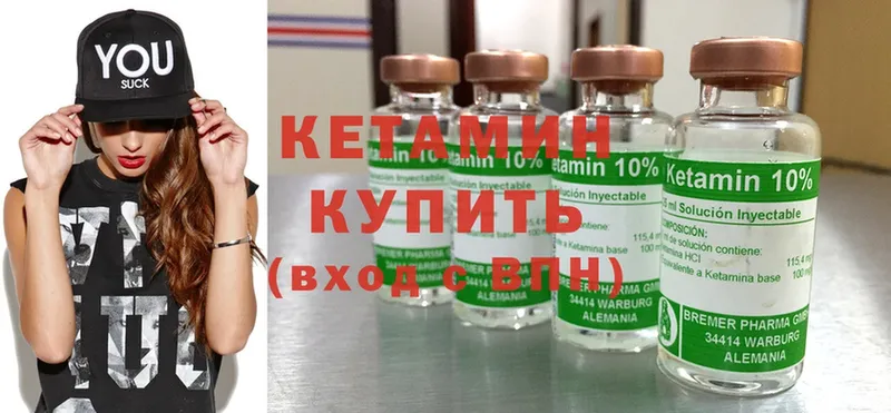 Кетамин ketamine  Георгиевск 