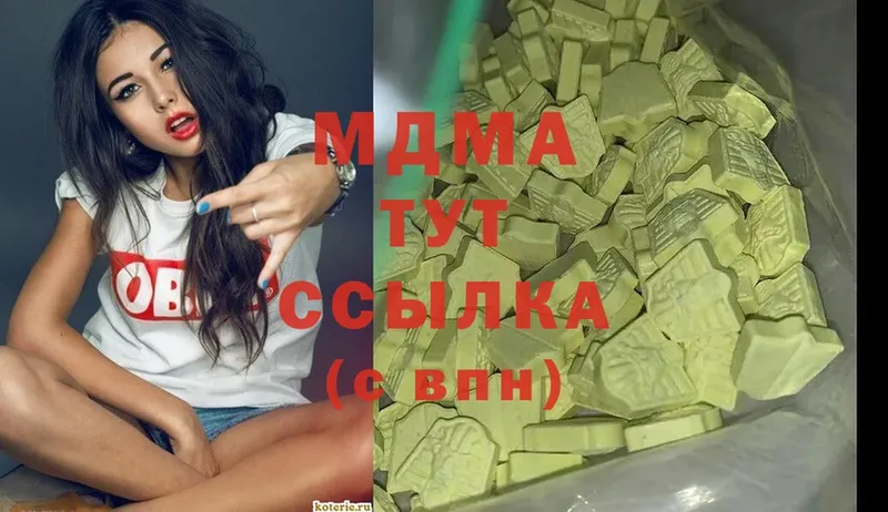 MDMA молли  сколько стоит  дарк нет формула  Георгиевск 